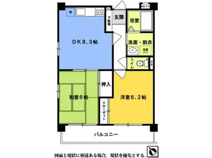 ラメール天応 八番館(2DK/3階)の間取り写真