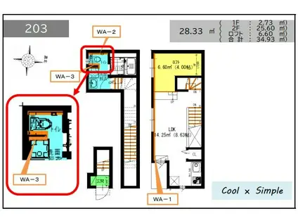 RADIANCE瑞穂公園(ワンルーム/2階)の間取り写真