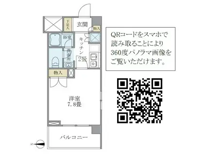 リュミエール三田(1K/3階)の間取り写真