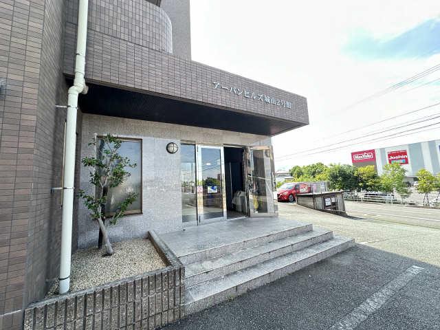 アーバンヒルズ城山2号館