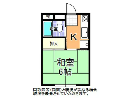 サンハイツ和光(1K/2階)の間取り写真