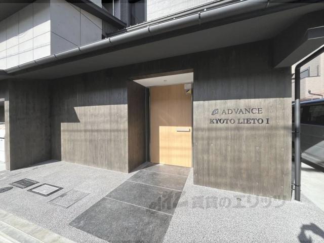 アドバンス京都リエートⅠ