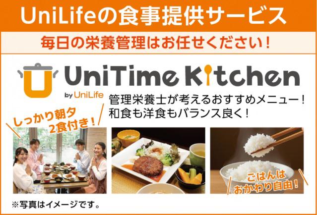 学生会館 NCRE枚方中宮