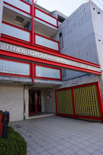 フェリーチェ豊玉中壱番館
