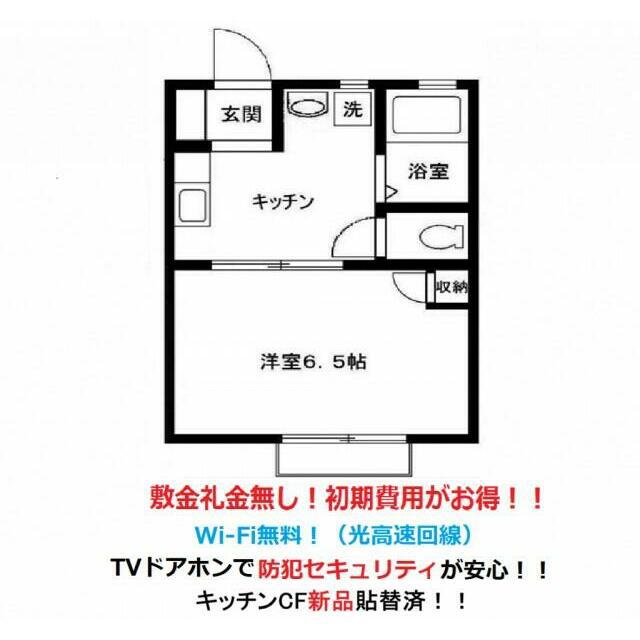エンゼルハイツ(1K/2階)の間取り写真