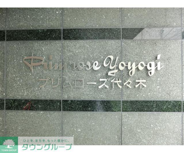 オールステージ代々木