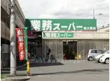 オルゴグラート東大阪