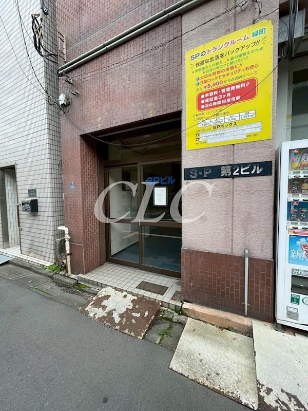 SP第二ビル