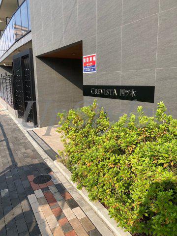 クレヴィスタ四ツ木