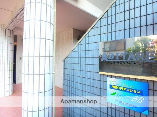 アビターレ下荒田I