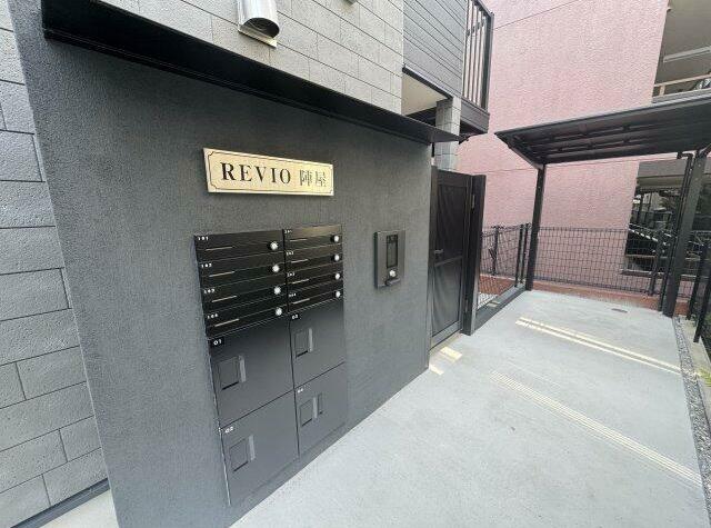 REVIO陣屋