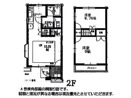 ベストハウス一番館(2LDK/1階)の間取り写真