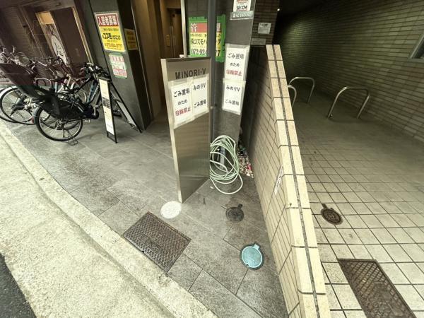 アムールみのり