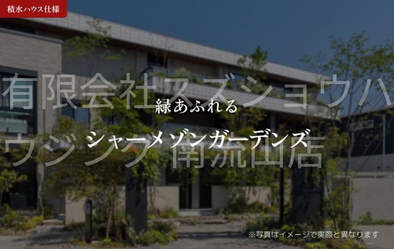 クレストメゾン