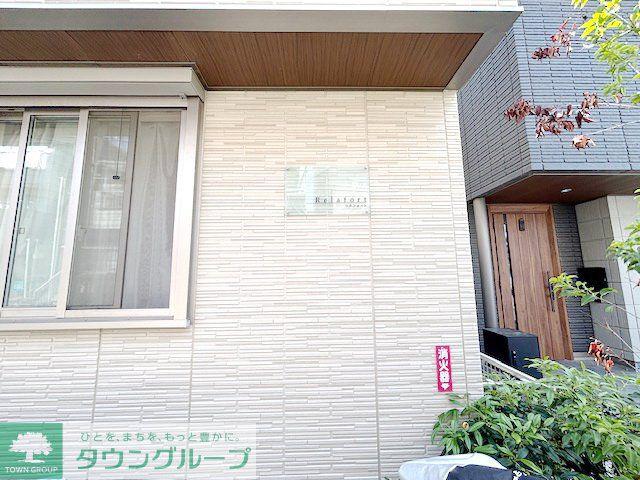リラフォート