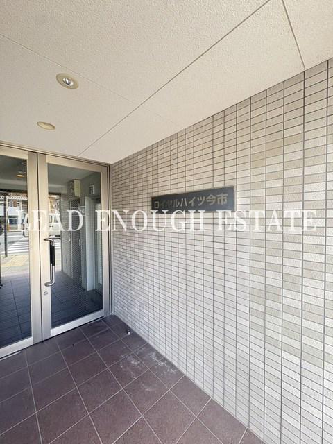 ロイヤルハイツ今市