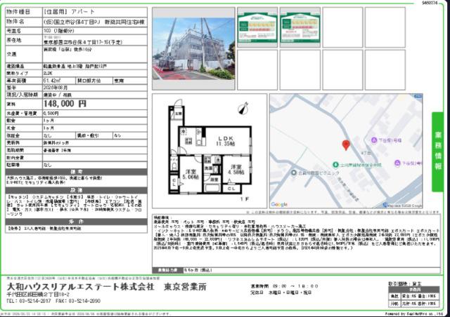 国立市谷保4丁目 A棟(2LDK/1階)の間取り写真