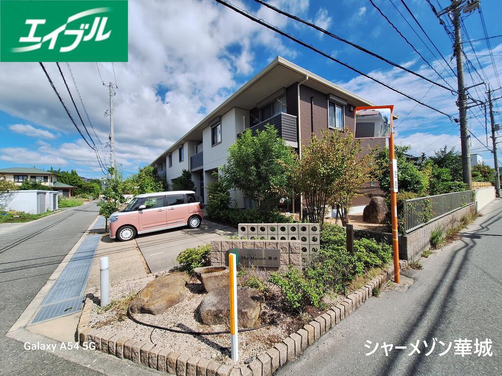 シャ一メゾン華城