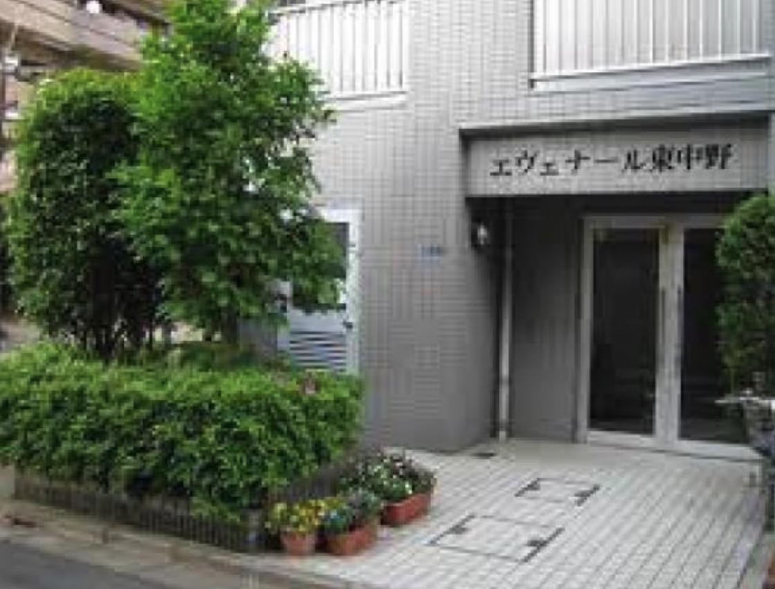 エヴェナール東中野