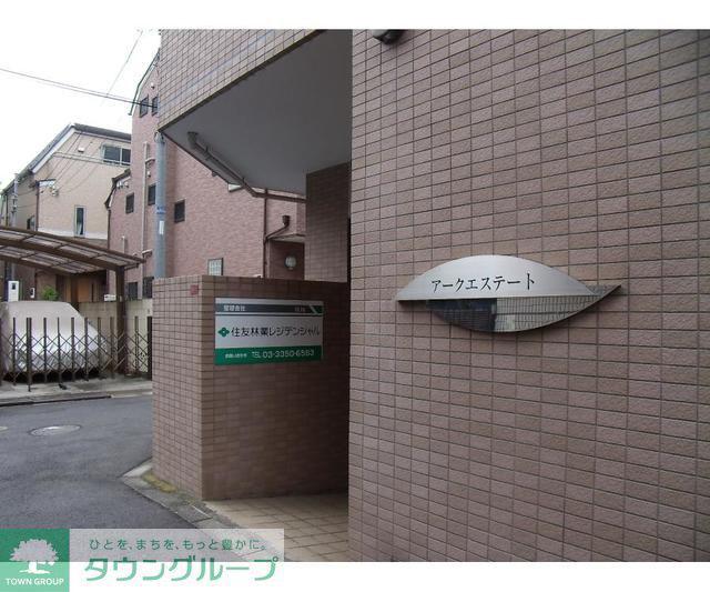 アークエステート