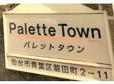 PALETTE TOWN