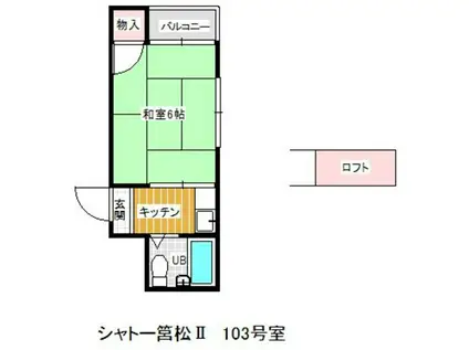 シャトー筥松II(1K/1階)の間取り写真