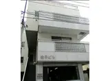 金子ビル浅間町