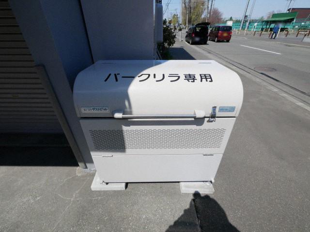 パークリラ