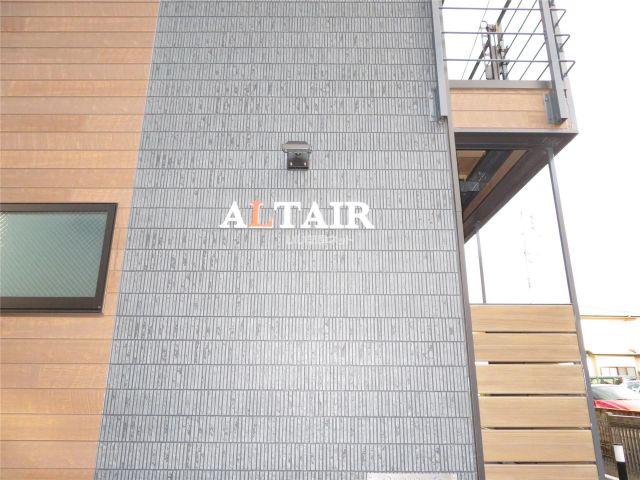 アルタイル
