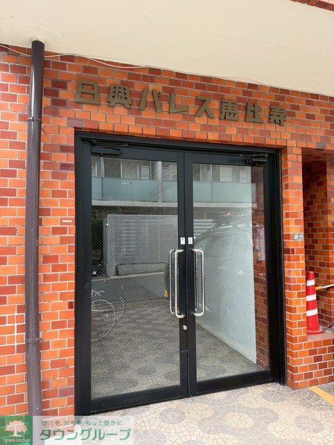 日興パレス恵比寿