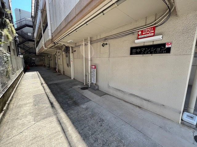 田中マンション
