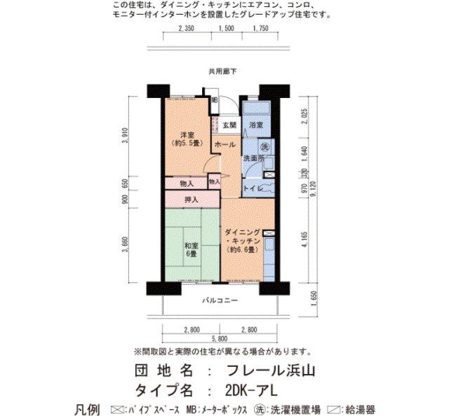 フレール浜山1号棟(2DK/9階)の間取り写真