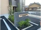 APLUSIOR西阿倉川