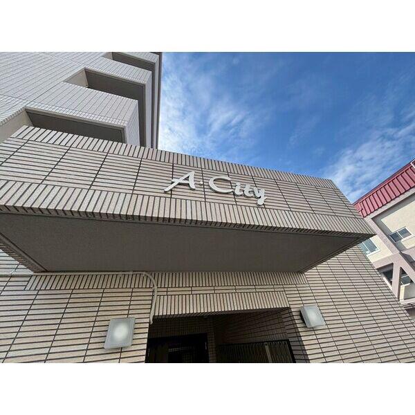 A・CITY東岸
