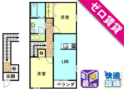 リブレア・マーレ(2LDK/2階)の間取り写真