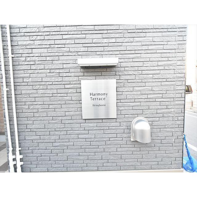 ハーモニーテラス千川