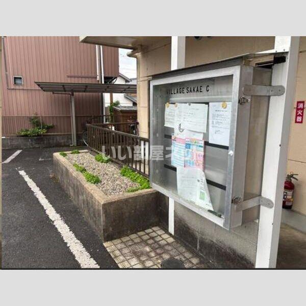 ビレッジ栄C棟