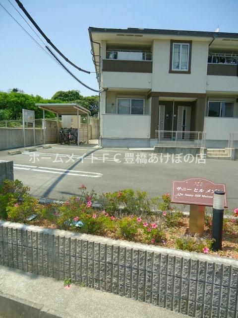 サニーヒルメゾン