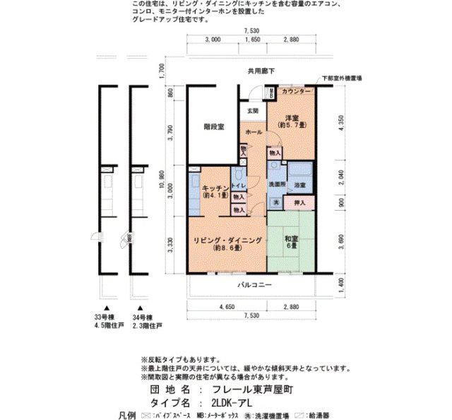 フレール東芦屋町(2LDK/3階)の間取り写真