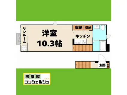 アヴニール陽明(ワンルーム/2階)の間取り写真