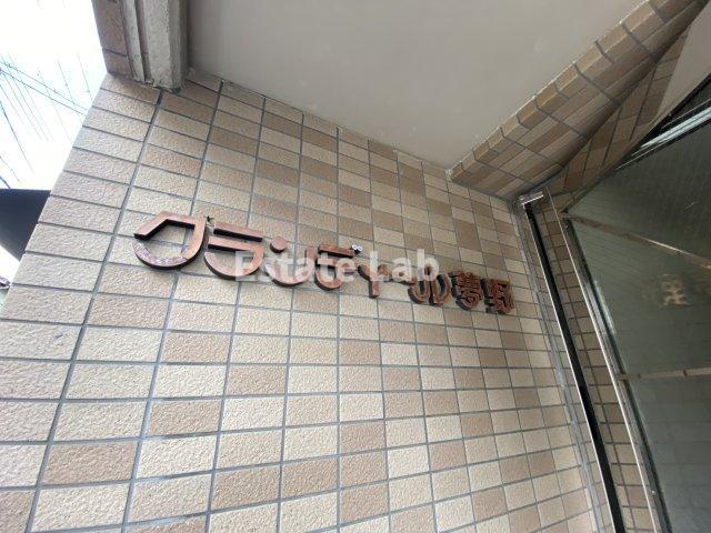 グランディール夢野