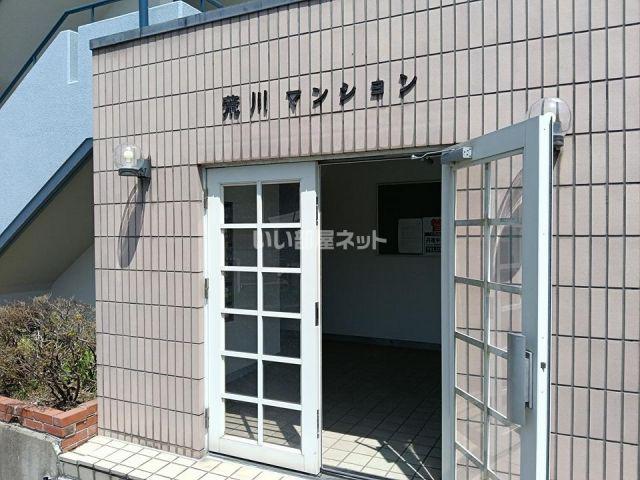荒川マンション