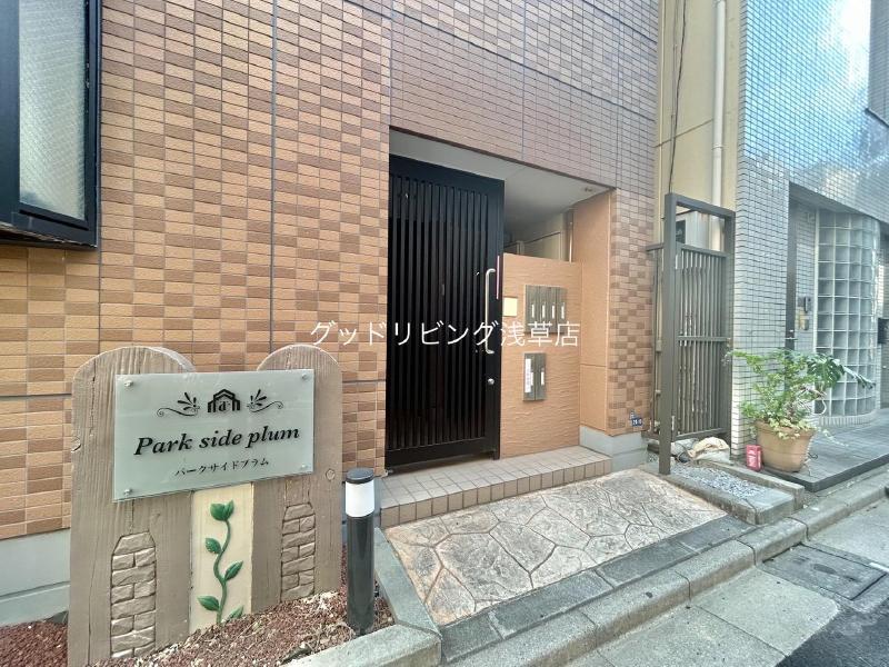 パークサイドプラム