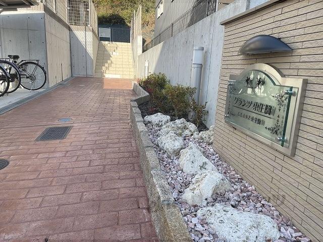 グランツ東生駒