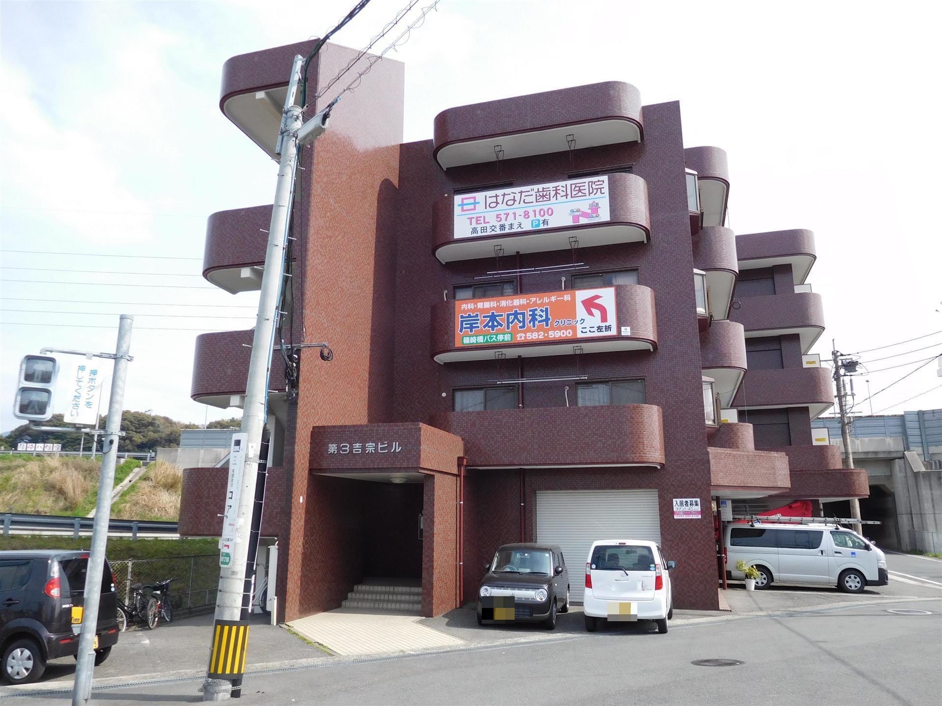 第3吉宗ビル