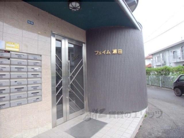 フェイム瀬田