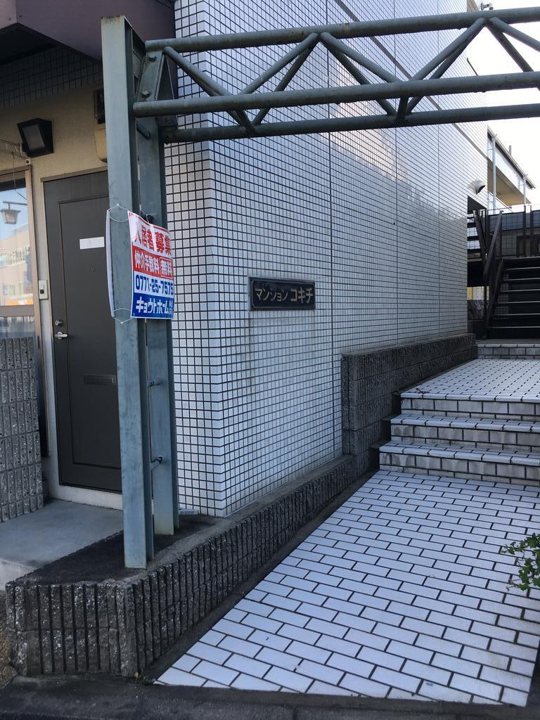 マンションコキチI