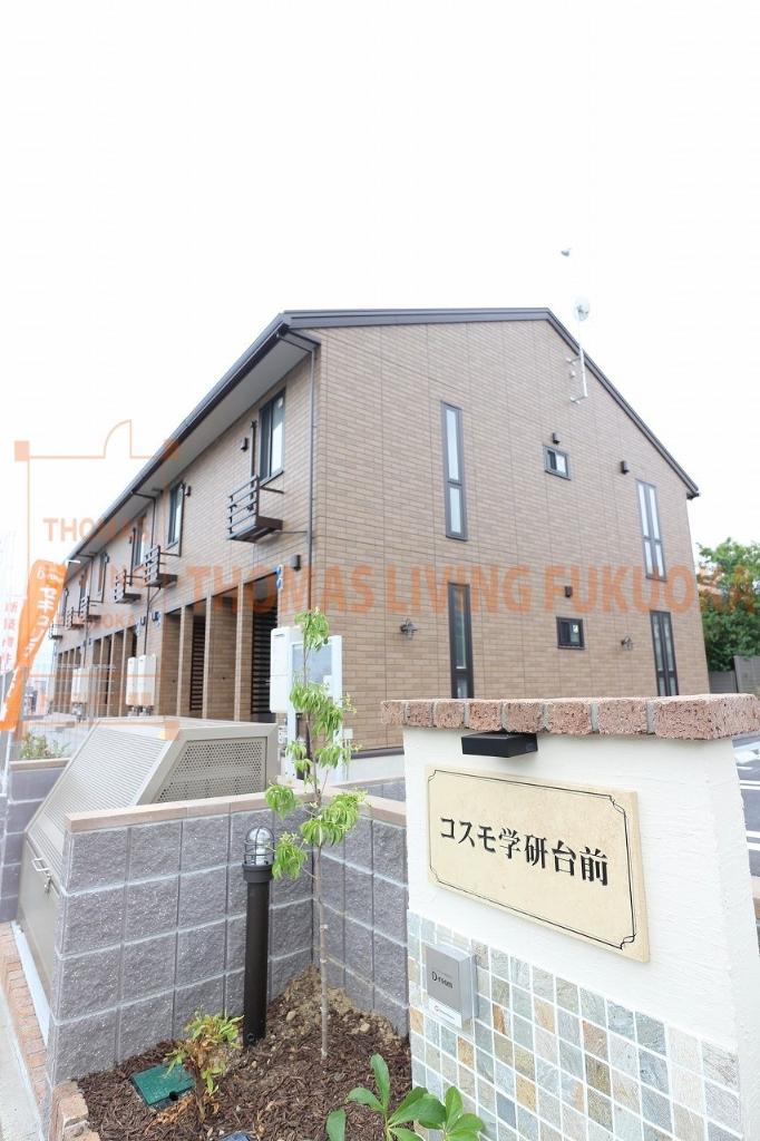コスモ学研台前