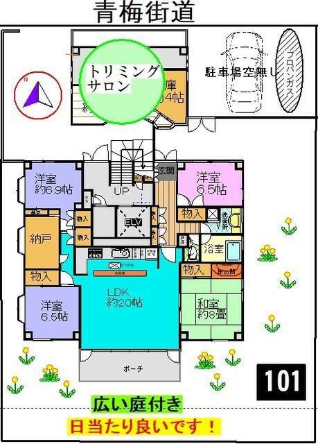マンション阿沙多(4SLDK/1階)の間取り写真