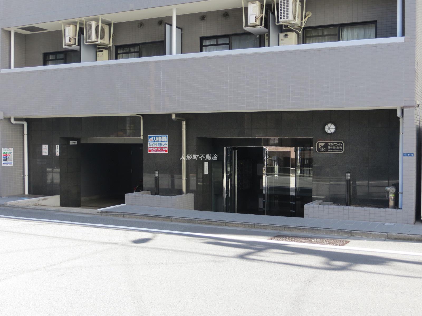 スカイコート日本橋浜町